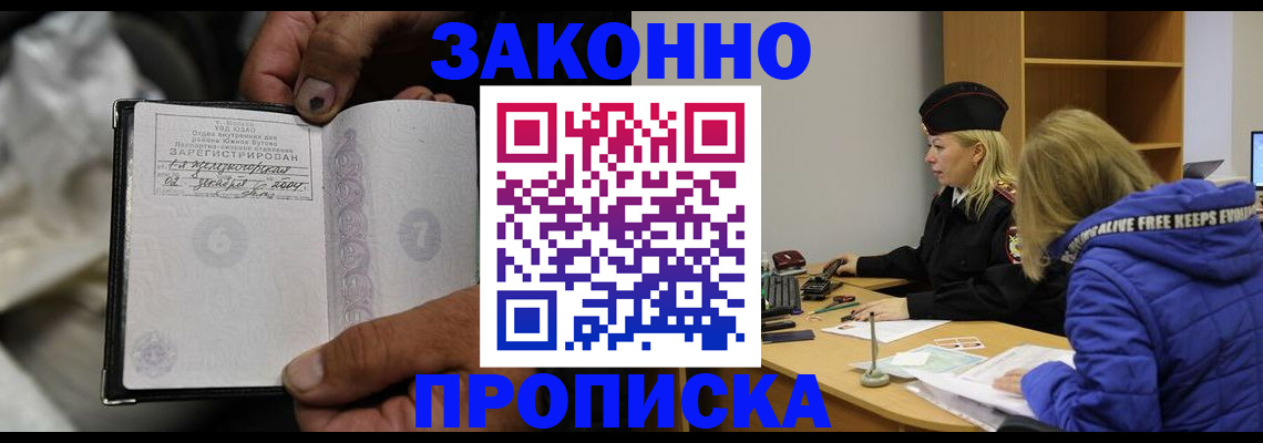 временная регистрация поиск в Междуреченске