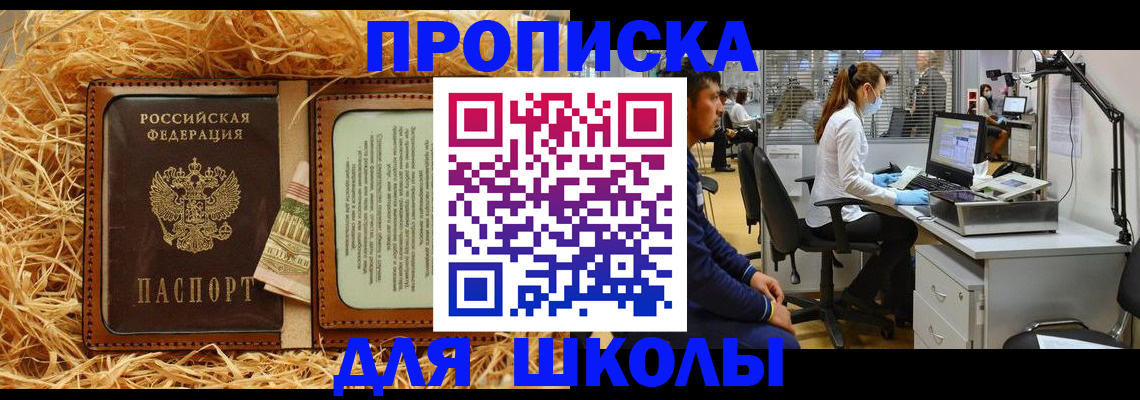 прописка для работы в Междуреченске