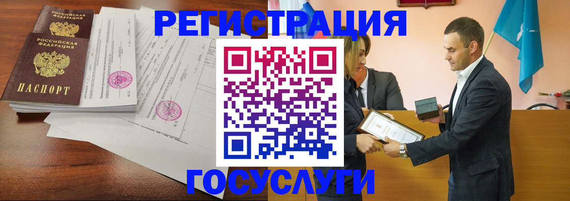 временная регистрация гарантия в Междуреченске